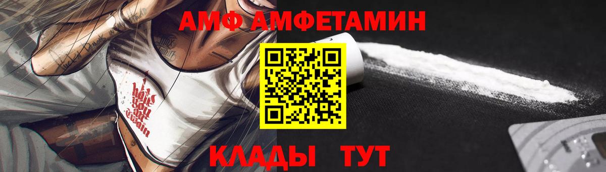 АМФ 97% Тихорецк