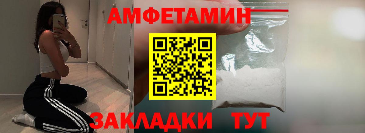 Amphetamine 97%  hydra сайт  АМФЕТАМИН  Амфетамин  Тихорецк  Вход с VPN 
