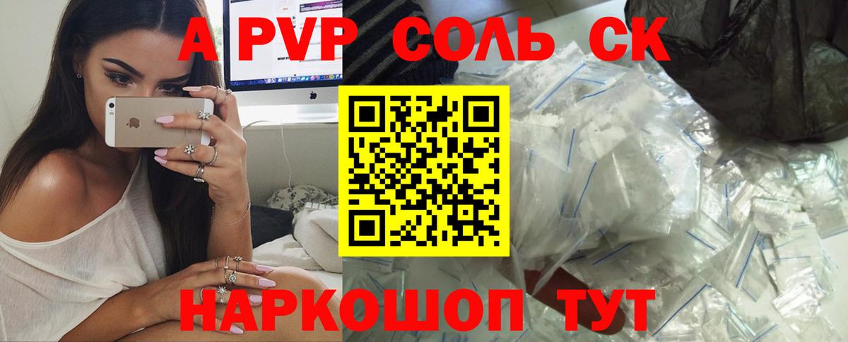 Тихорецк  APVP  A PVP СК КРИС  дарнет шоп  Alpha-PVP мука  APVP крисы CK  Вход с VPN 
