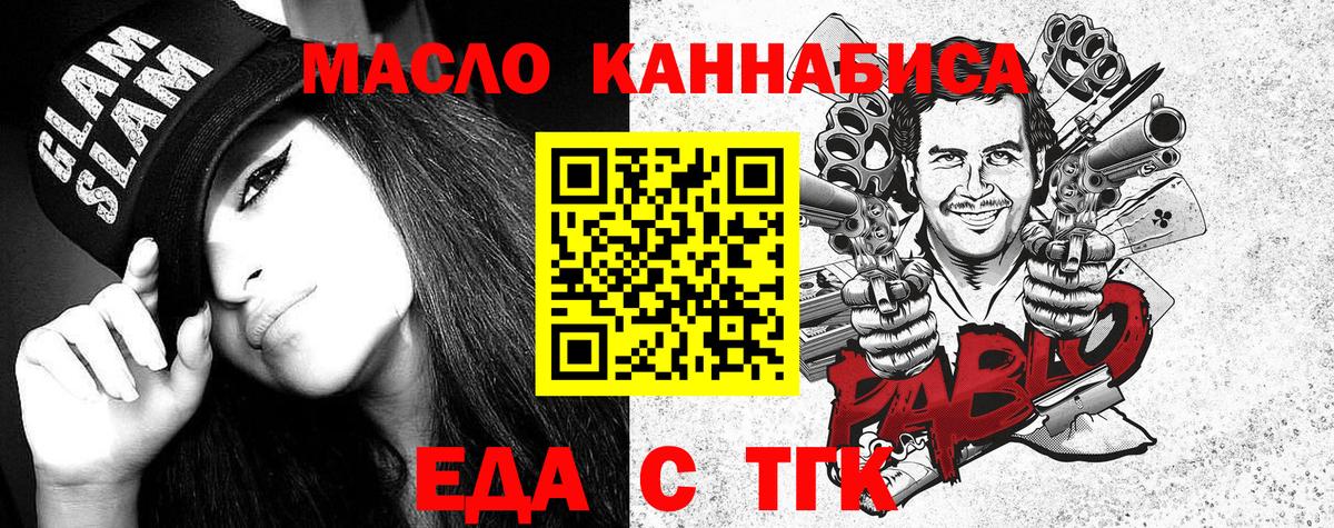 Cannafood марихуана  Вход с VPN  Тихорецк 