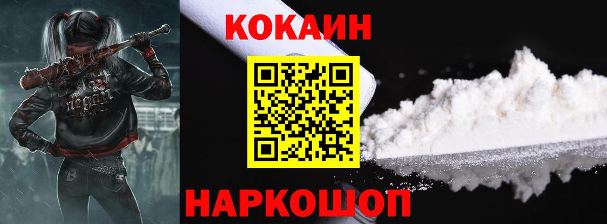 COCAIN Боливия Тихорецк