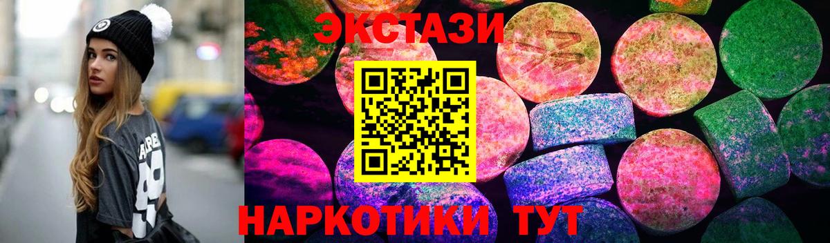 Тихорецк  ЭКСТАЗИ Philipp Plein  Вход с VPN  Ecstasy  Экстази XTC 