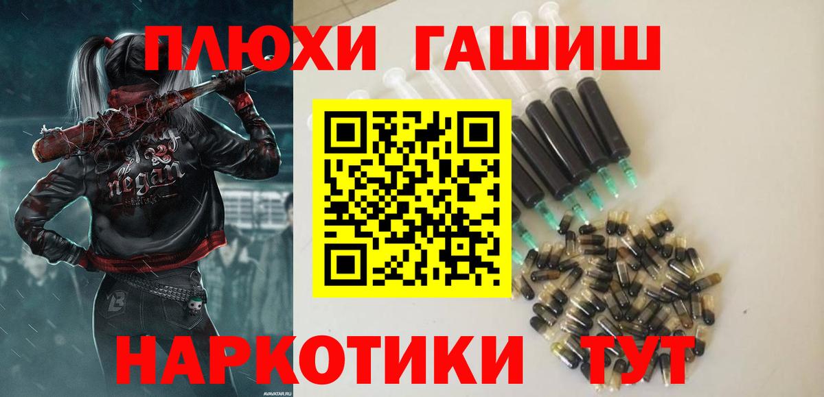 Тихорецк  ГАШИШ индика сатива  Вход с VPN 