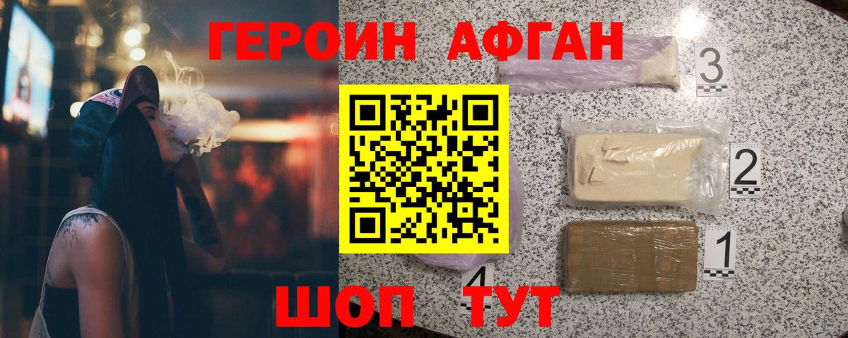 Тихорецк  Героин Афган  Вход с VPN 