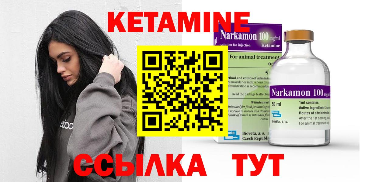 Кетамин ketamine  Вход с VPN  Тихорецк  ссылка на мегу ССЫЛКА  Кетамин ketamine 