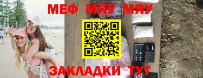 мефедрон мука Наро-Фоминск