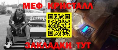 мефедрон мука Наро-Фоминск