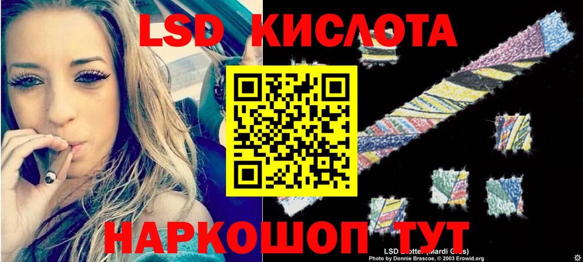 ЛСД экстази ecstasy  Вход с VPN  Тихорецк  Лсд 25 экстази кислота 