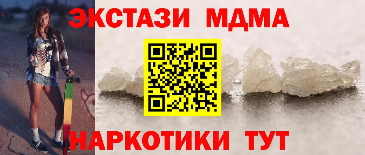 МДМА VHQ Тихорецк