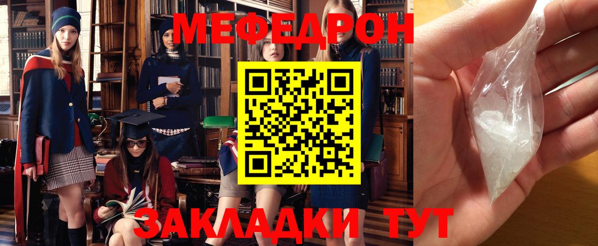 Меф 4 MMC  Мефедрон  Мефедрон  Тихорецк  Вход с VPN  Мефедрон VHQ 