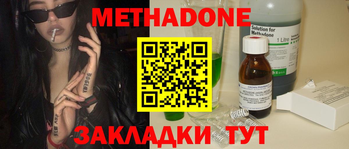 Метадон белоснежный  Метадон мёд  Тихорецк  Вход с VPN 