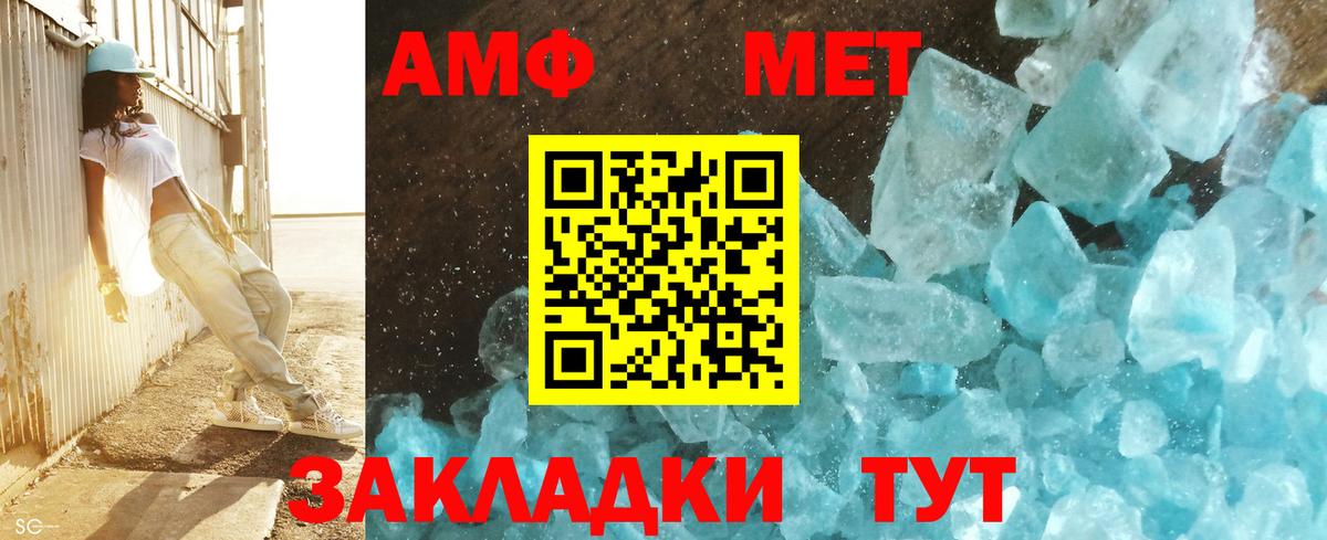 Первитин Декстрометамфетамин 99.9% Тихорецк