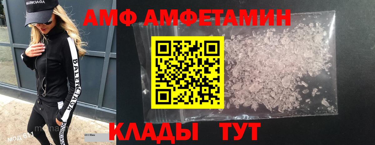 Тихорецк  Первитин мет  Вход с VPN 