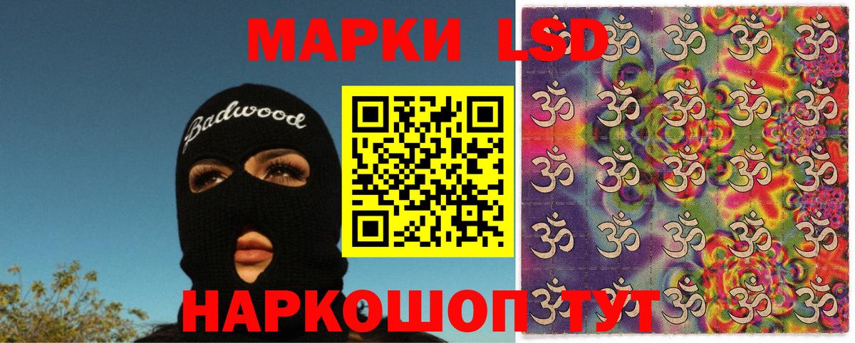Марки 25I-NBOMe 1500мкг Тихорецк