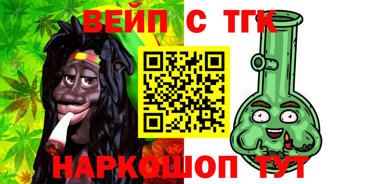 хочу   Вход с VPN  Тихорецк  Дистиллят ТГК THC oil 